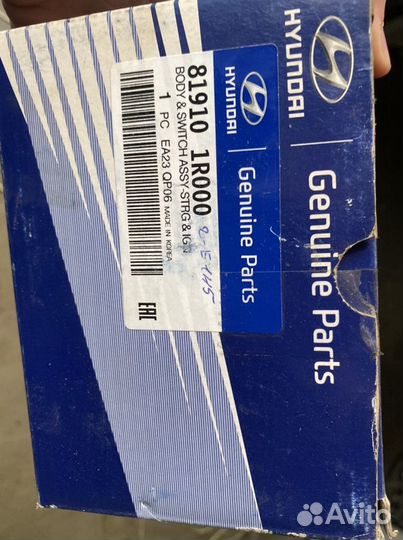 Замок зажигания Kia rio