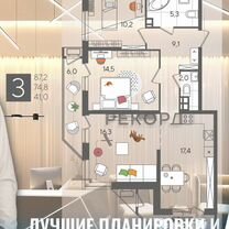 3-к. квартира, 140,6 м², 22/22 эт.