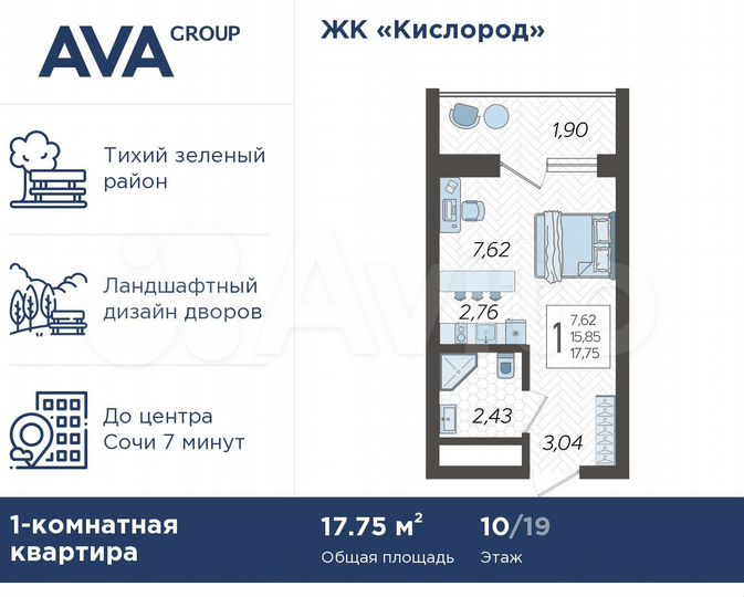 Квартира-студия, 17,8 м², 10/19 эт.