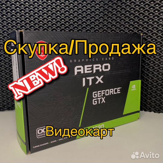 Новая Видеокарта MSI GTX 1630 + Скупка