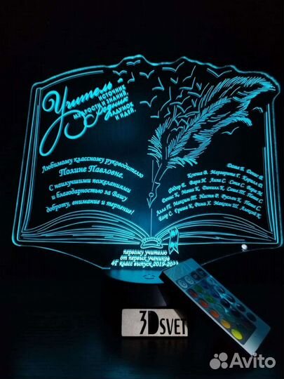 Ночник с индивидуальной гравировкой