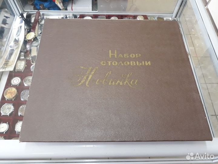 Набор столовых приборов СССР