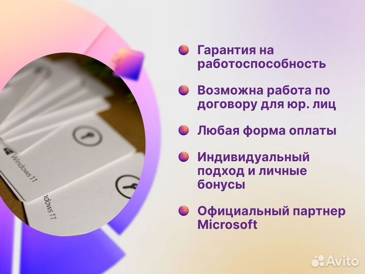 Windows 11 pro POS (карточка)