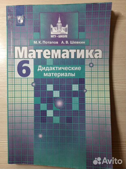 Дидактические материалы по математике