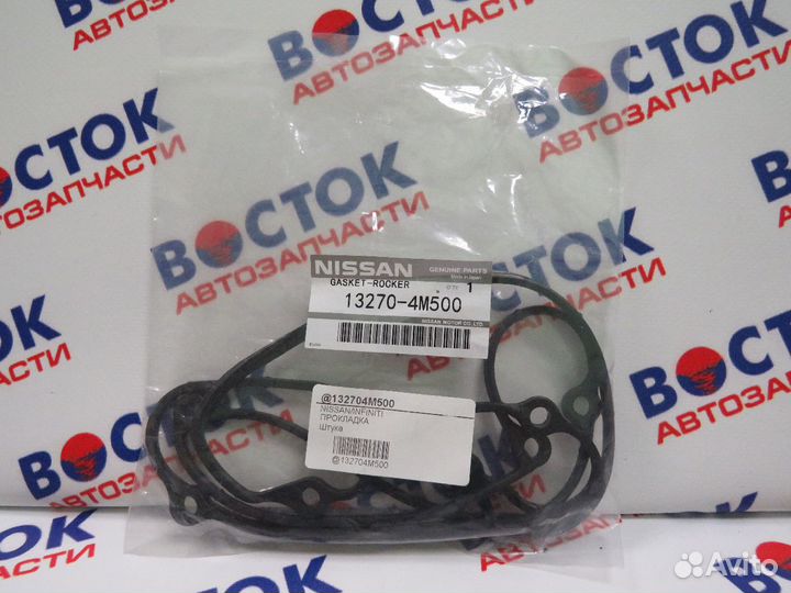 Прокладка клапанной крышки nissan 13270-4M500