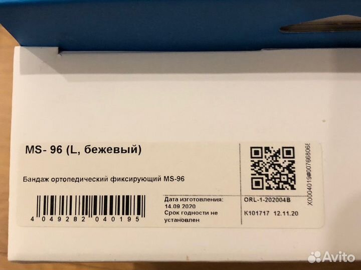 Бандаж для беременных orlett