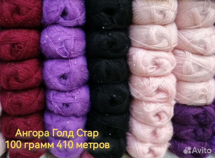 Пряжа Ангора пр-во Турция разные