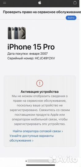 iPhone 15 Pro, 128 ГБ