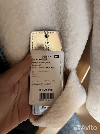 Пальто новое