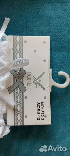 Носки белые