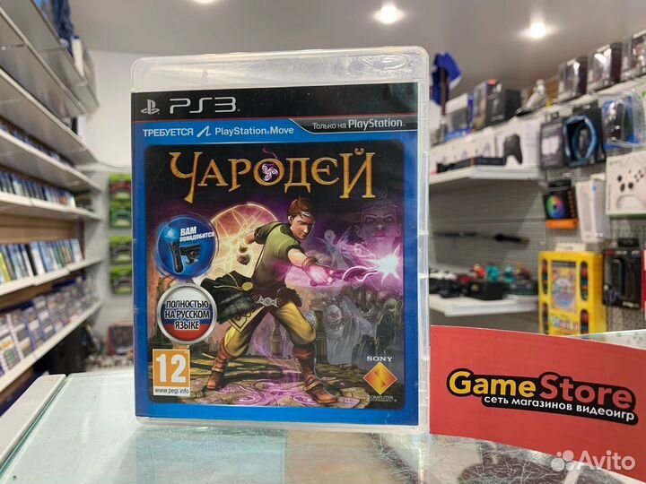 Чародей PS3