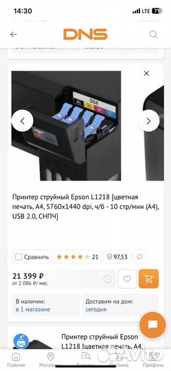 Принтер и ноутбук