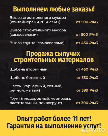 Сеяный песок