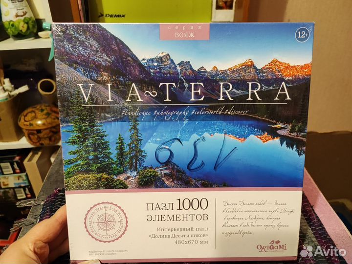 Пазлы via Terra 1000