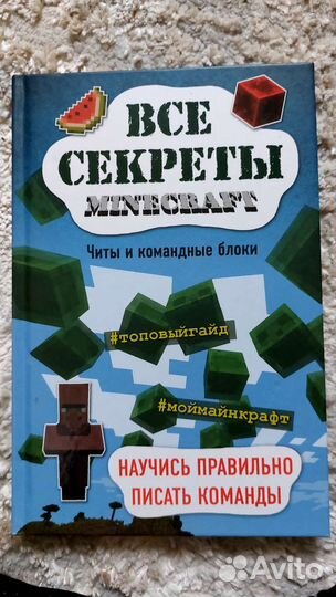 Гравити фолз Диппер и Мэйбл. Все секреты Маинкрафт