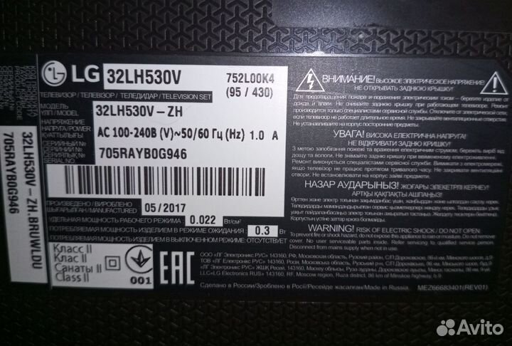 Телевизор LG 32LH530V-ZH