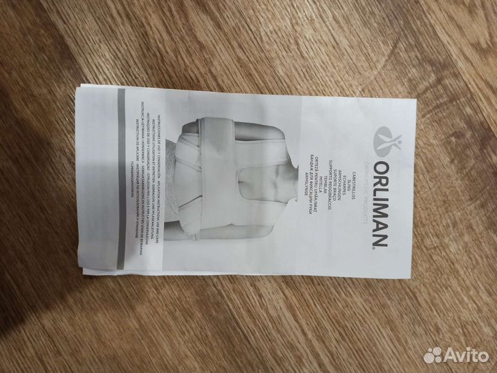 Бандаж на плечевой сустав