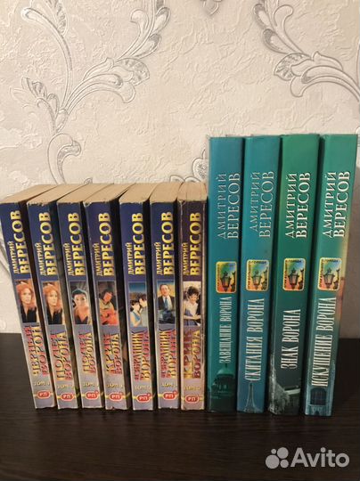 Книги,Ворон, Дмитрий Вересов цена за все книги