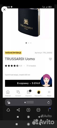 Парфюмерная вода trussardi мужская 100 мл