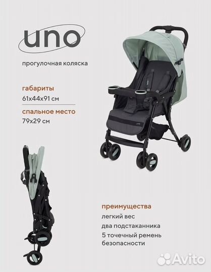 Прогулочная коляска новая Rant