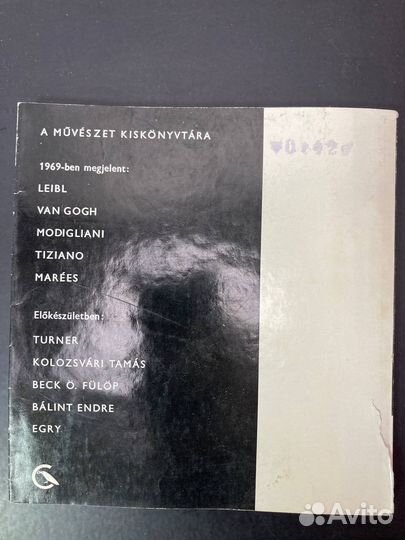 Мини альбом по искусству Ferenczy Istvan, 1969