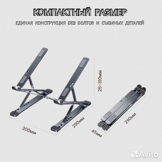 Подставка для ноутбука складной двухуровневый
