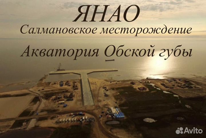 Разнорабочий Ямал (вахта, стройка)