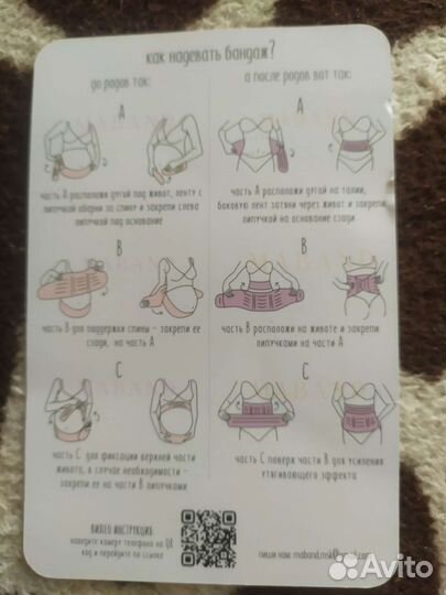 Бандаж до и послеродовой