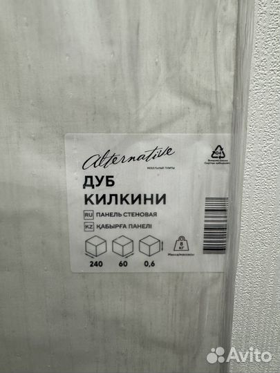 Стеновая панель дуб килкини