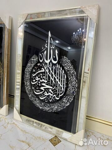 Исламские картины объявление продам