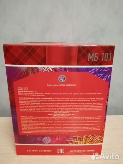 Салют фейерверк 