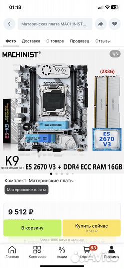 Xeon e5 2670 v3 комплект