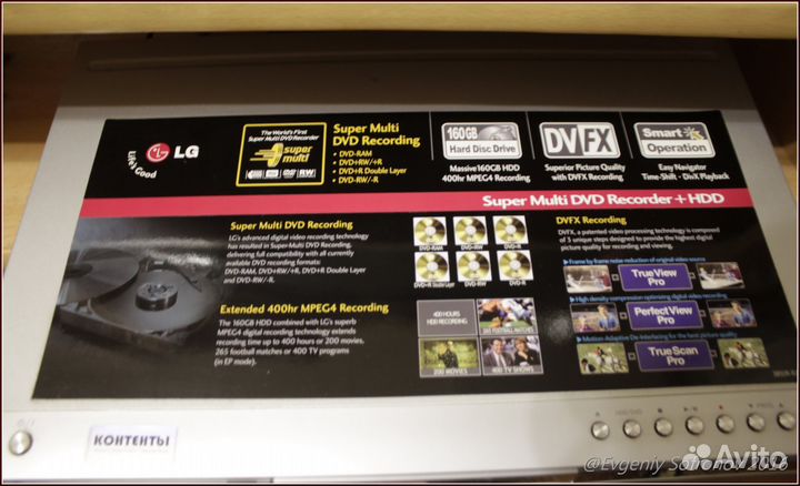 Записывающий проигрыватель DVD LG HDR (160 гб)