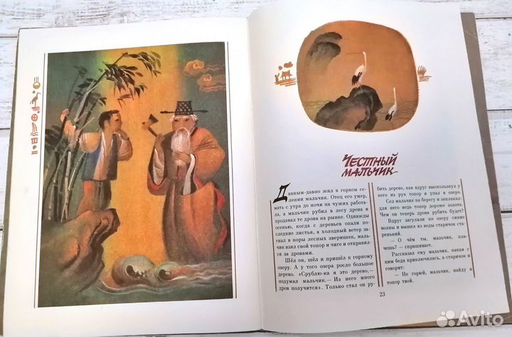 Детские книги СССР Корейские сказки и др