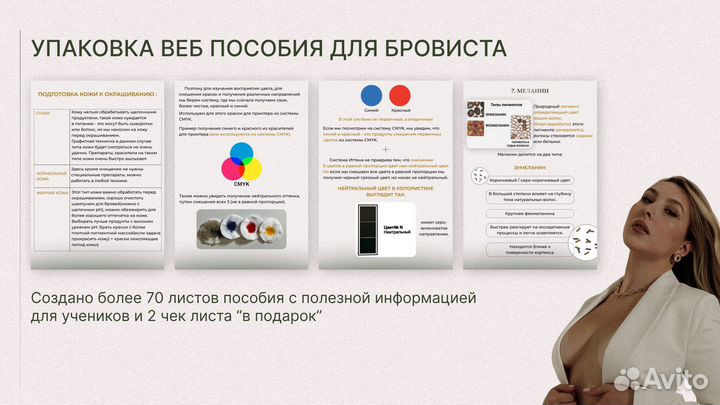 Веб дизайнер