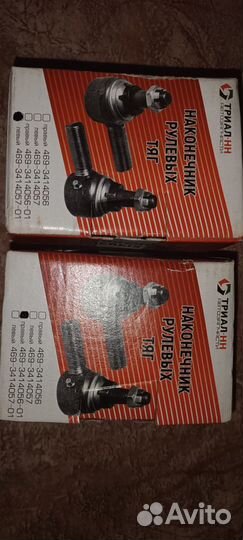 Наконечники рулевых тяг правый, левый УАЗ