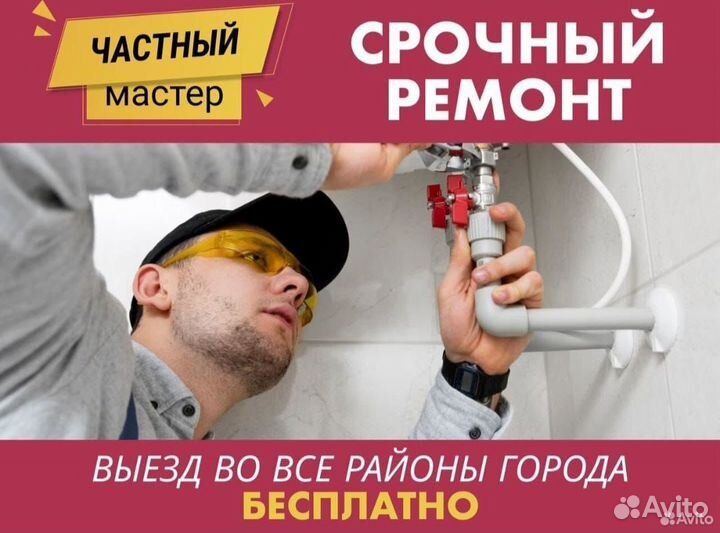 Мастер Сергей. Частник