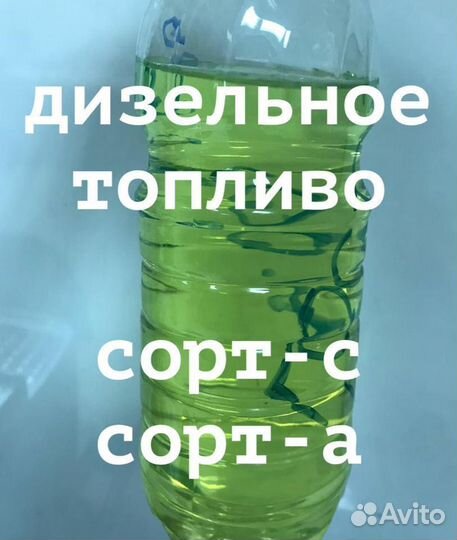Дизельное Топливо Солярка Евро дт