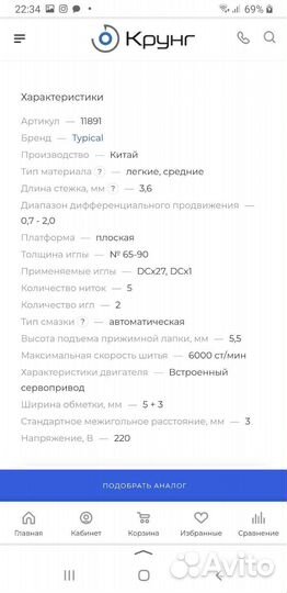 Оверлок промышленный пятиниточный