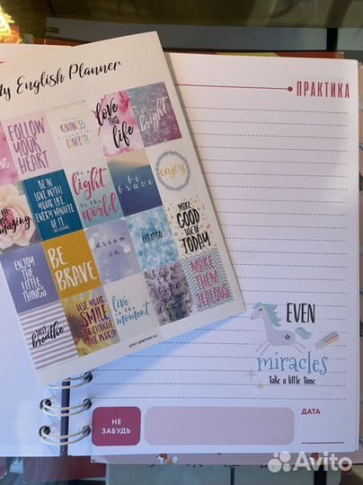 Английский язык. Планер для изучения