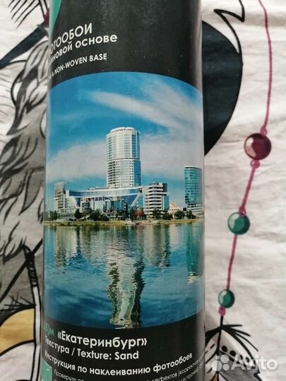 Фотообои. 2'1*1'0 новые