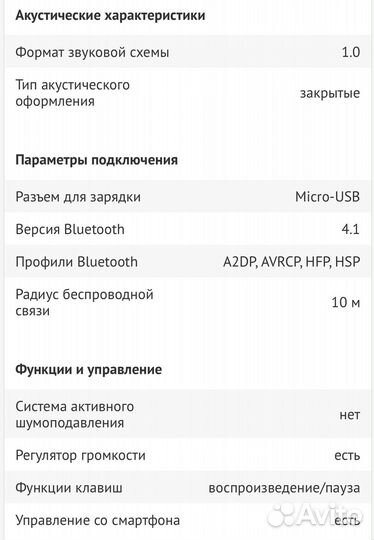 Bluetooth гарнитура Xiaomi