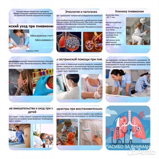 Помощь студентам И школьникам