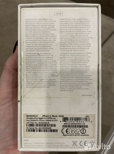 Коробка для iPhone