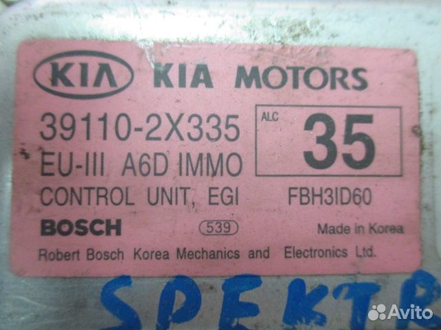 Блок управления двигателем Spectra