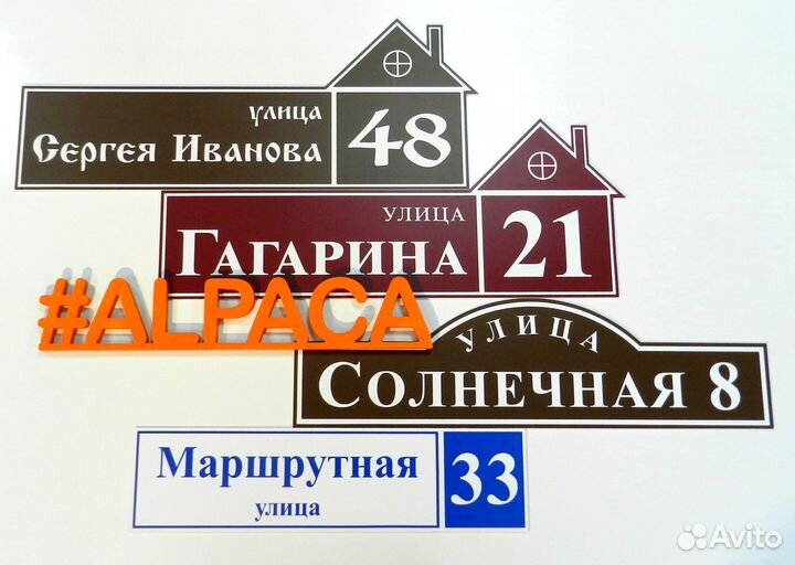 Адресные, офисные, информационные таблички