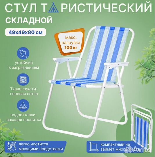 Все новое, кресло, зонт, стол раскладной