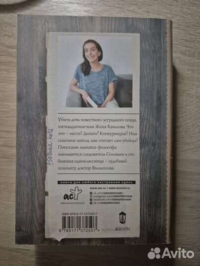 Книга Полина Дашкова 