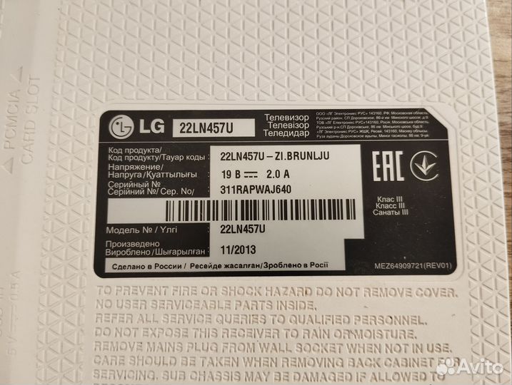 Телевизор LG 22LN457U