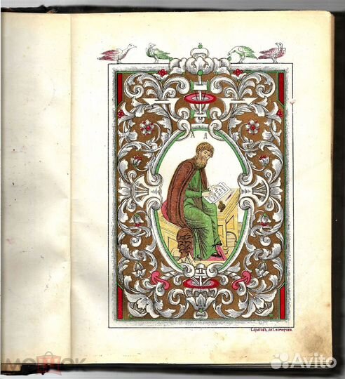 Редкость Устав:Круг Вселетнего Богослужения Помо